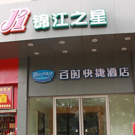 Jinjiang Inn Guiyang Wenchang Pavilion Exterior photo